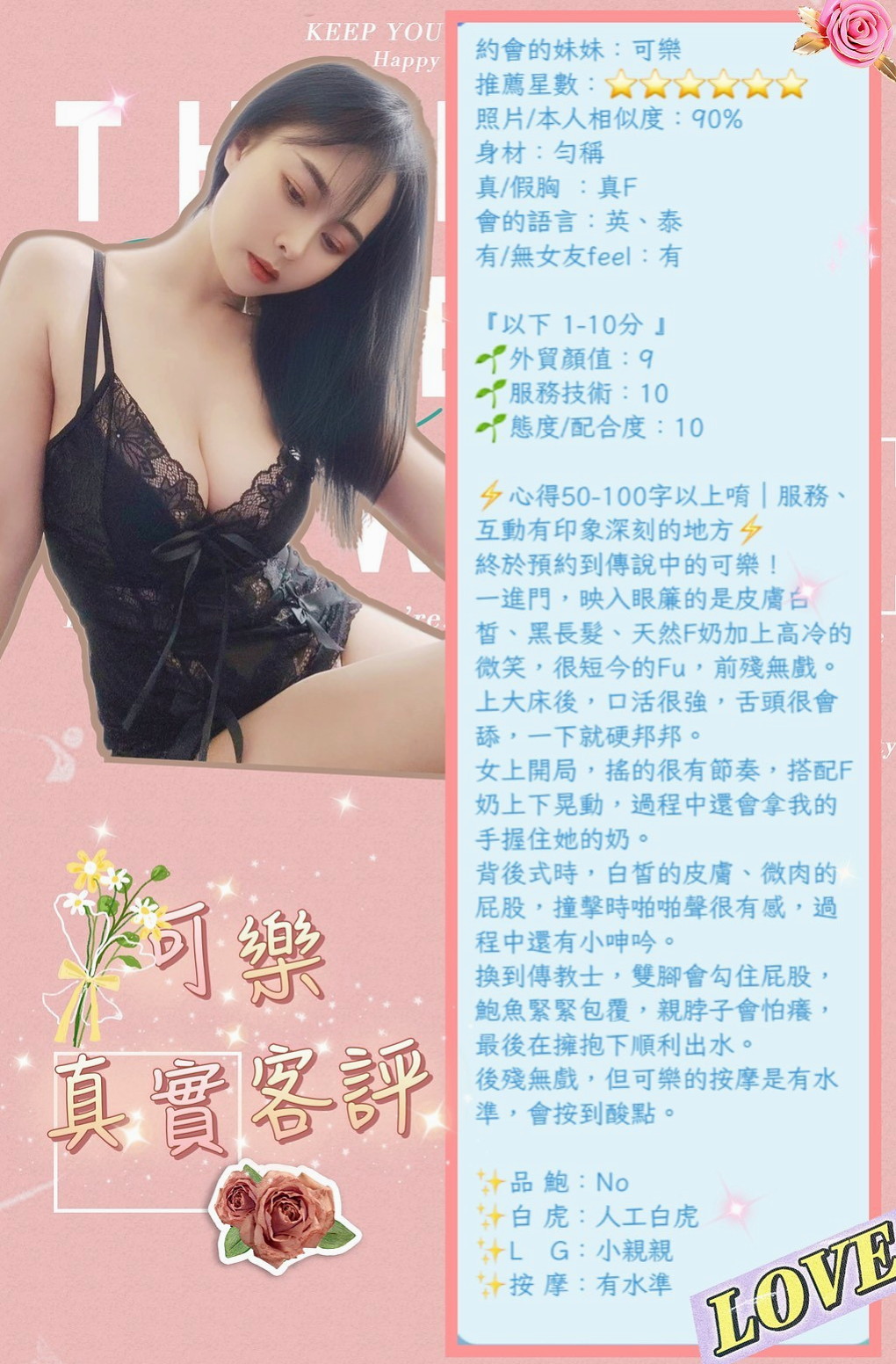 芸烟資料卡：護理師，雙溪外約按摩，胸圍E罩杯，年齡19歲，身高168cm/43kg。喜歡交朋友.皮膚白白.靜靜.水水.嫩嫩.喜歡夾著你的弟弟很多花招喔